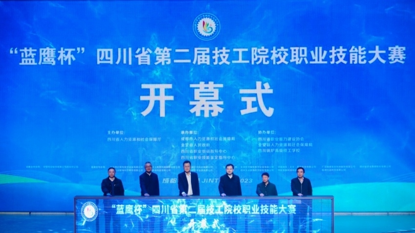 大赛开幕式现场。四川人社供图