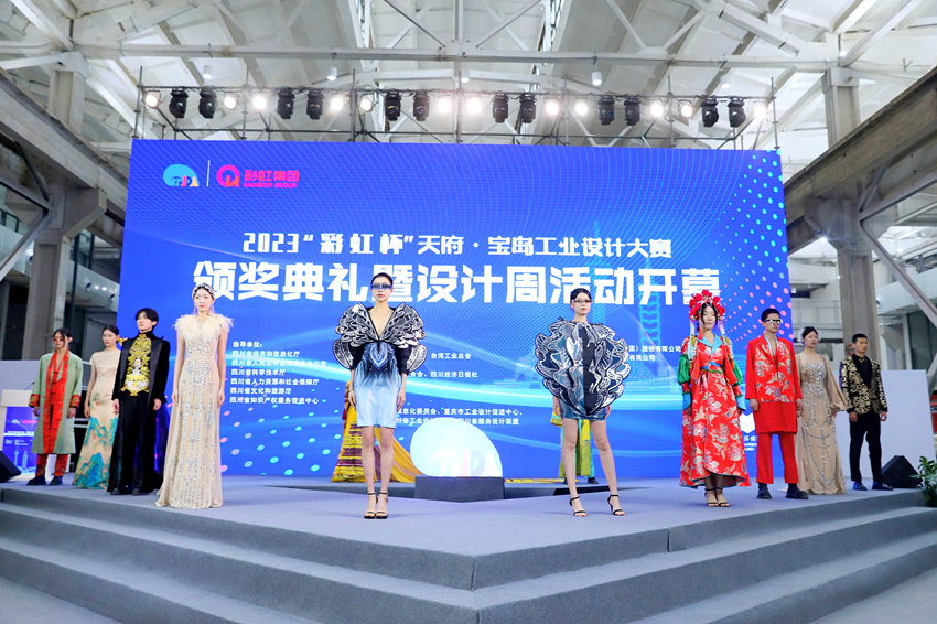 活動現場。四川省經信廳供圖