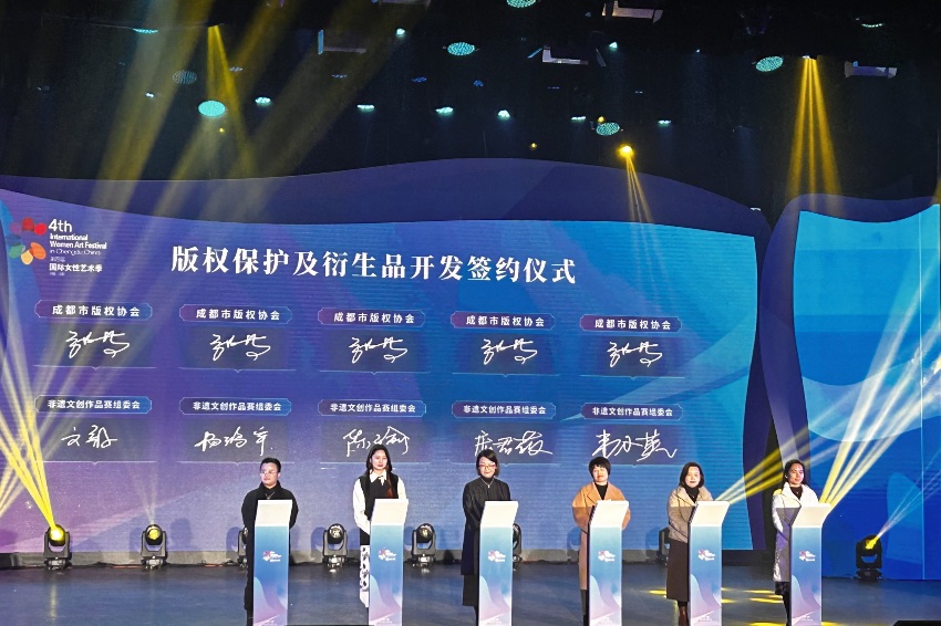 版权保护及衍生品开发签约仪式。人民网 彭茜摄