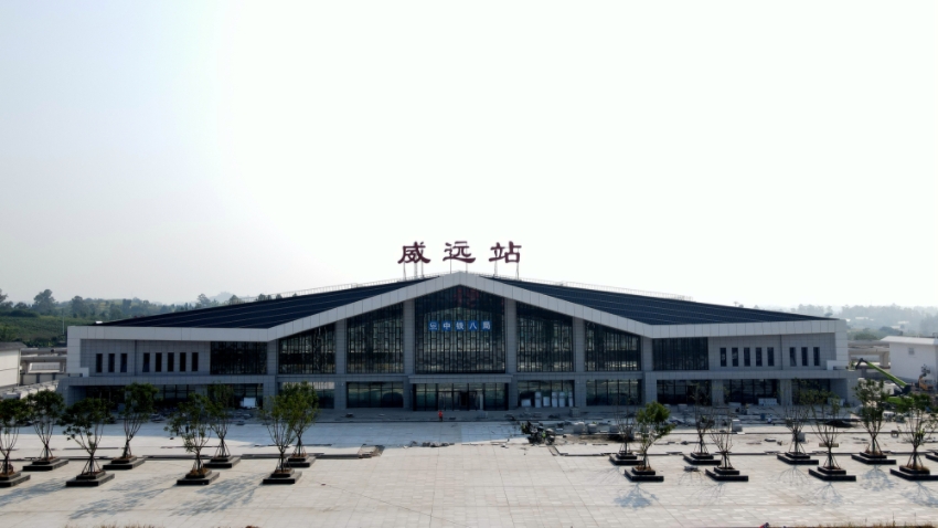 威远站。中铁成都局集团有限公司供图