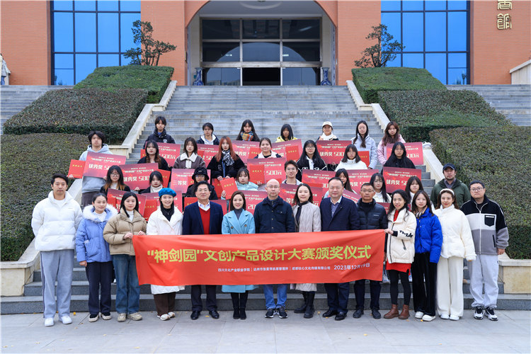 活动合影。四川文化产业职业学院供图
