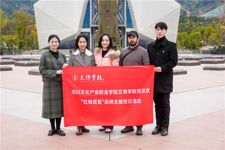 活动合影。四川文化产业职业学院供图1