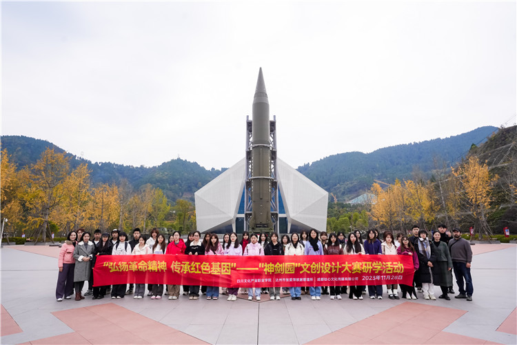 活动合影。四川文化产业职业学院供图2