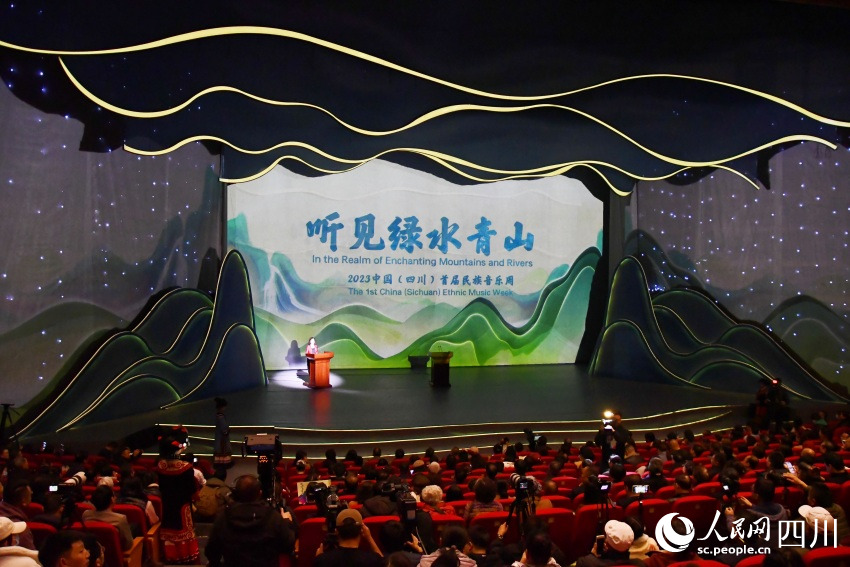 2023中国（四川）首届民族音乐周开幕式现场。人民网记者 王洪江摄