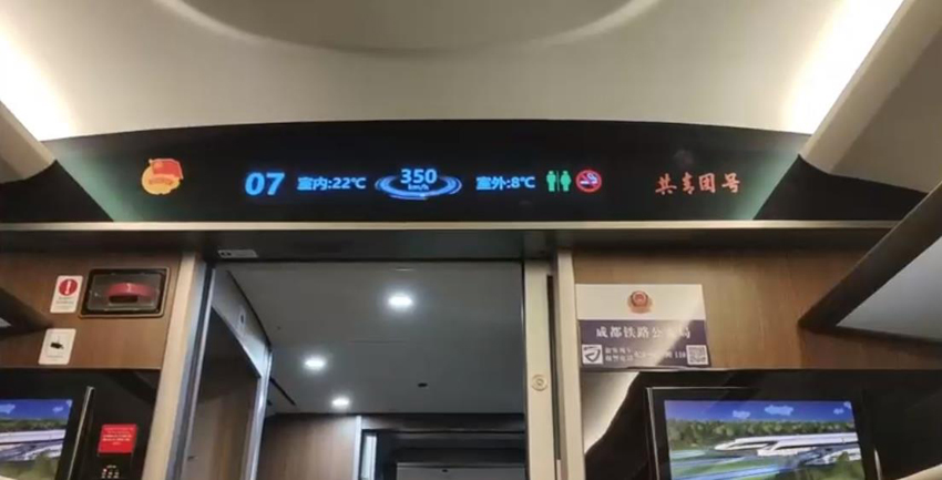区间最高时速达到350公里。视频截图