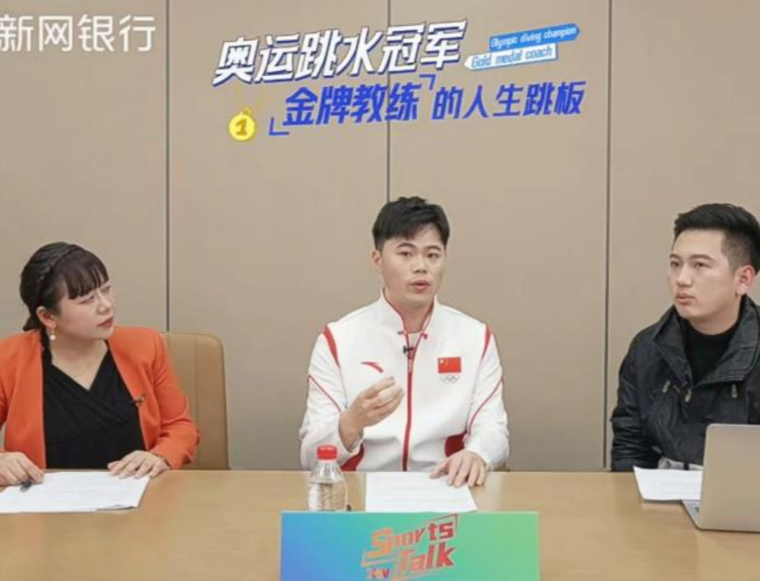 李宗泽和主播们在新网银行直播间。新网银行供图