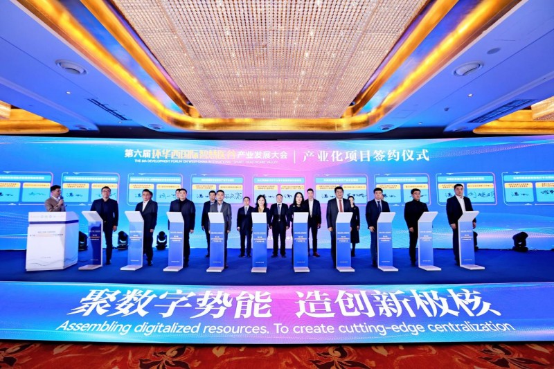 重大产业化项目签约仪式。主办方供图