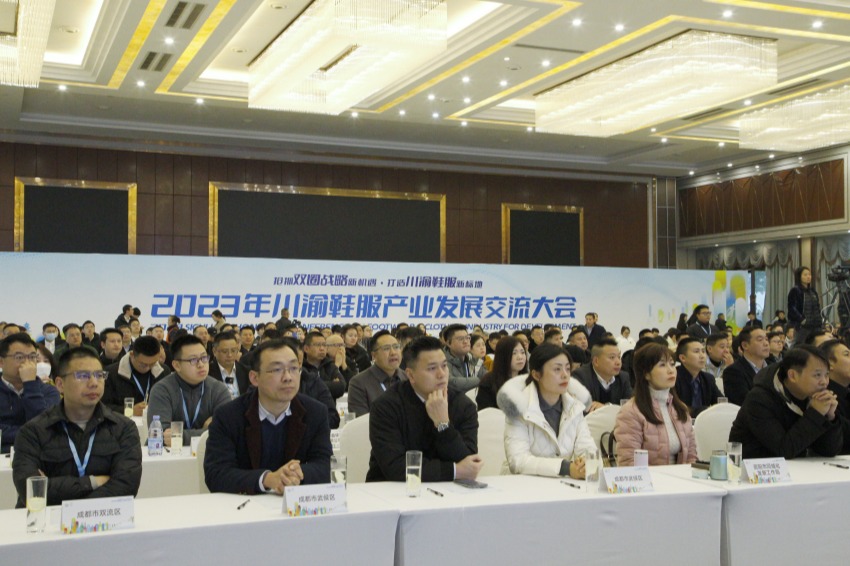 川渝鞋服产业发展交流大会现场。姜苏玲供图