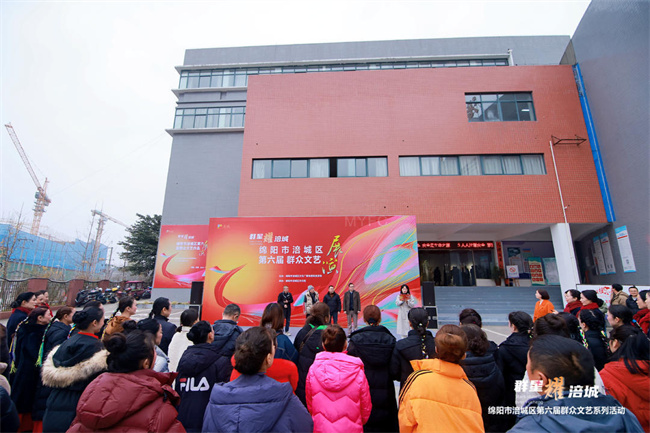活动现场。涪城区文化馆供图