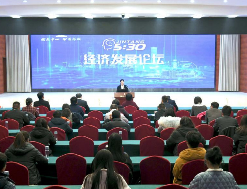 “5:30经济发展论坛”现场。金堂县委宣传部供图