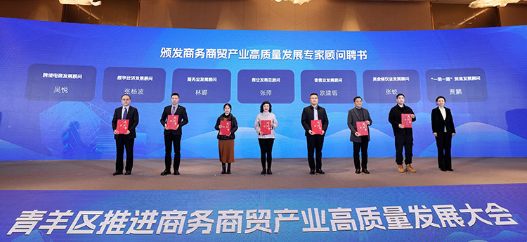 为专家顾问颁发聘书。李艾摄