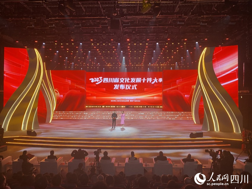发布仪式现场。人民网 王凡摄