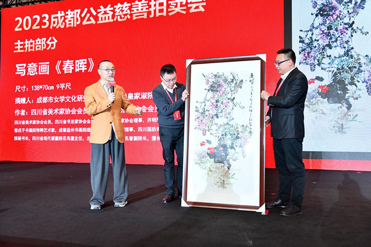 拍卖会现场。主办方供图