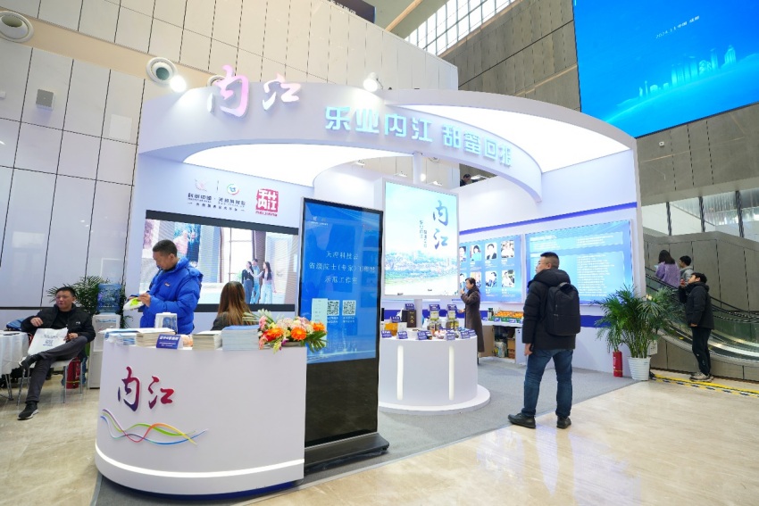第三届天府科技云服务大会内江市展区。内江市科协供图