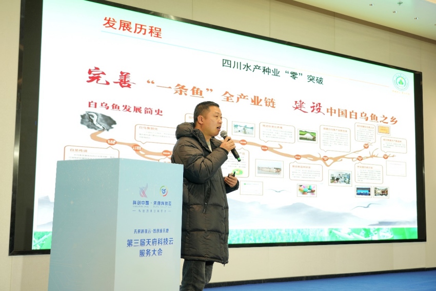 项目推介。内江市科协供图