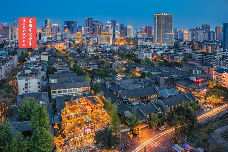 夜幕下的宽窄巷子景区。青羊区委宣传部供图
