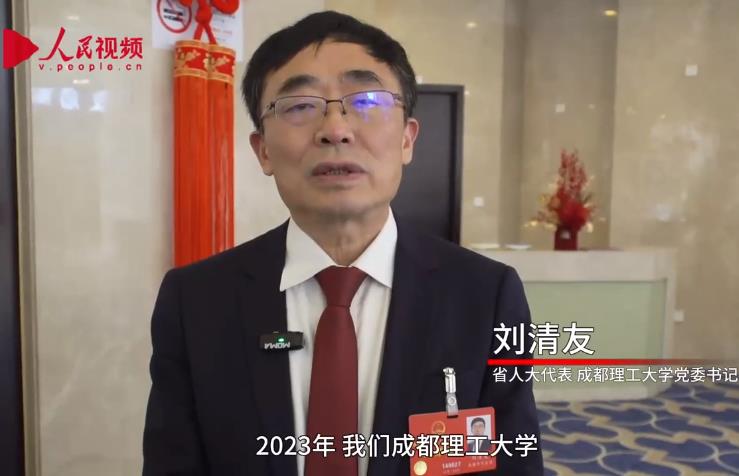 省人大代表刘清友：发挥更大的基础性、战略性支撑作用