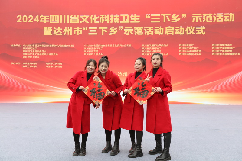 大学生志愿者与“福”合影。马发海摄