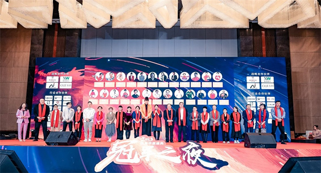 2023“冠军之夜”体育年度盛典嘉宾合影。主办方供图 