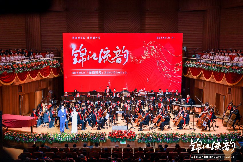 演出现场。锦江区委宣传部供图 