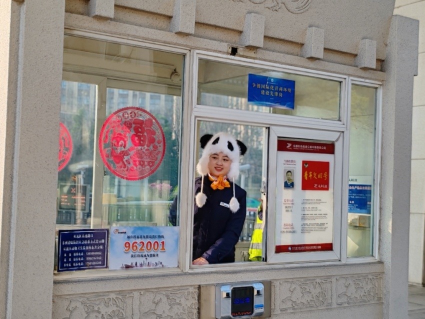 高速收費站，收費員穿戴凸顯川味的服裝。成都市交通運輸局供圖