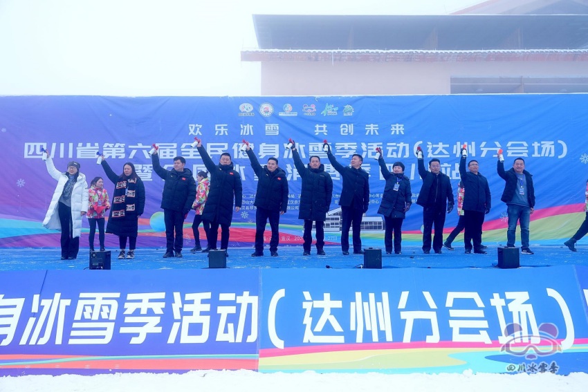 活动现场。四川省体育局供图