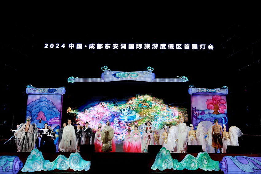 2024中国·成都东安湖国际旅游度假区首届灯会正式亮灯。龙泉驿区委宣传部供图