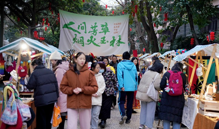 芳草玉林大市集現場。成都高新區教育文化體育局供圖