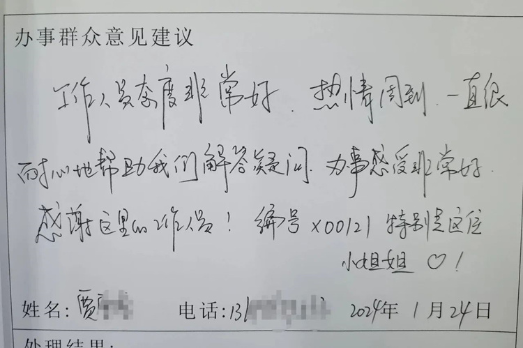 贾女士留下的感言。青羊公安分局供图
