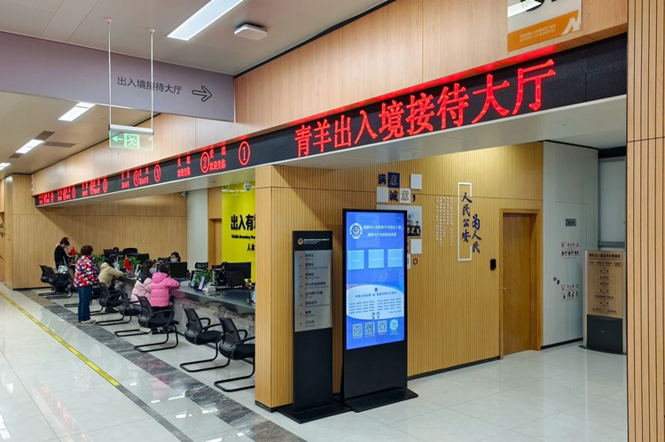 青羊出入境接待大厅一角。青羊公安分局供图