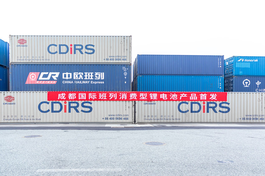 成都首列消费型锂电池产品国际班列顺利发运。李怿桐摄