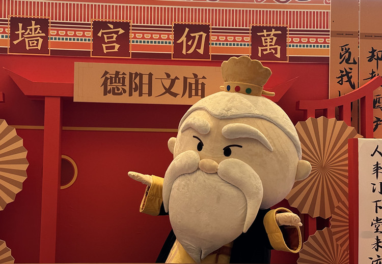 德阳文庙活动现场。主办方供图