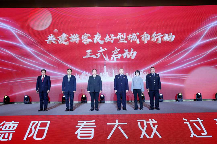共建游客友好型城市行动启动现场。主办方供图