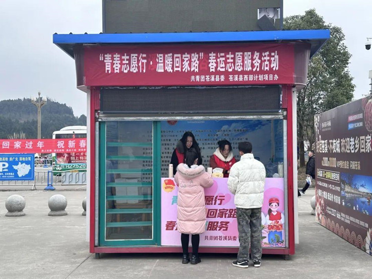 志愿者在苍溪火车站为旅客服务。苍溪县融媒体中心供图
