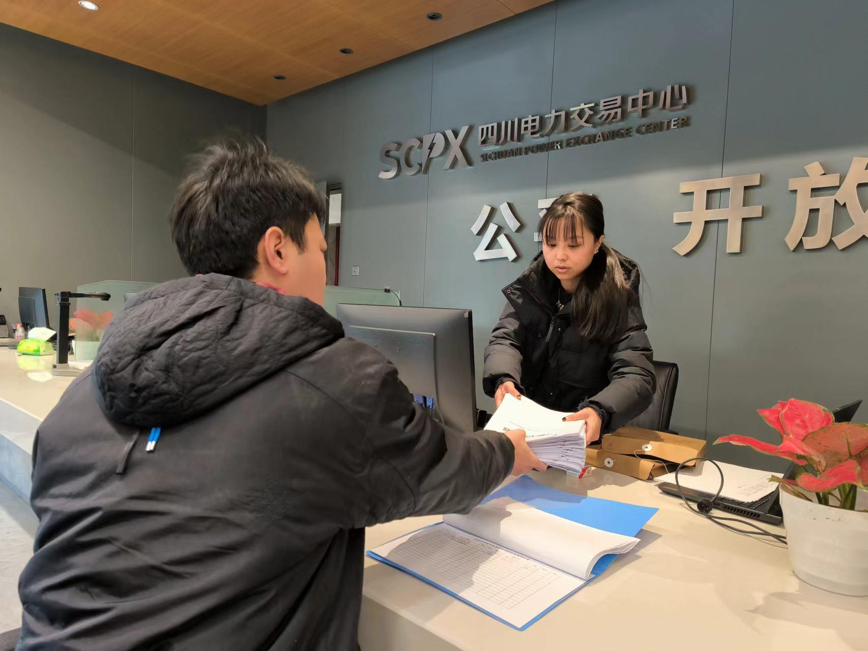 四川電力交易中心。四川電力供圖