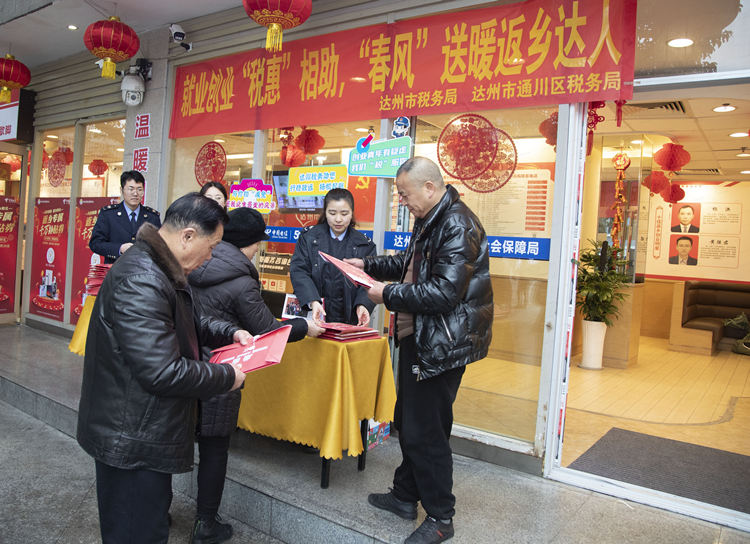 稅務干部在人口密集區向市民宣傳稅費優惠政策。達州市稅務局供圖