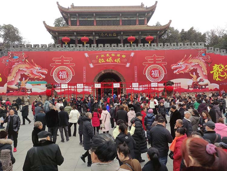 市民前往“拉保保”现场。广汉市委宣传部供图