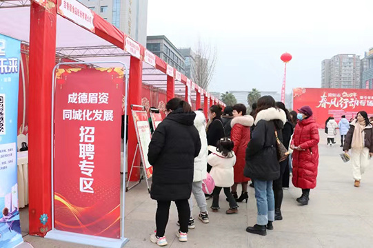 簡陽市2024年“春風行動暨今冬明春就業服務”專場招聘會。簡陽融媒供圖