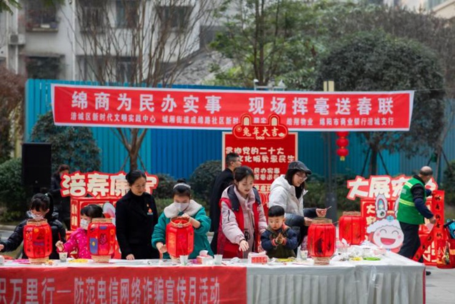 为民办事活动现场。绵阳市商业银行涪城支行供图