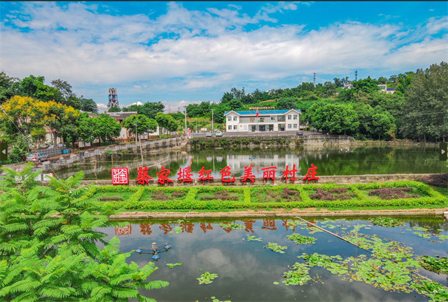 荣县双石镇蔡家堰村一景。荣县县委宣传部供图