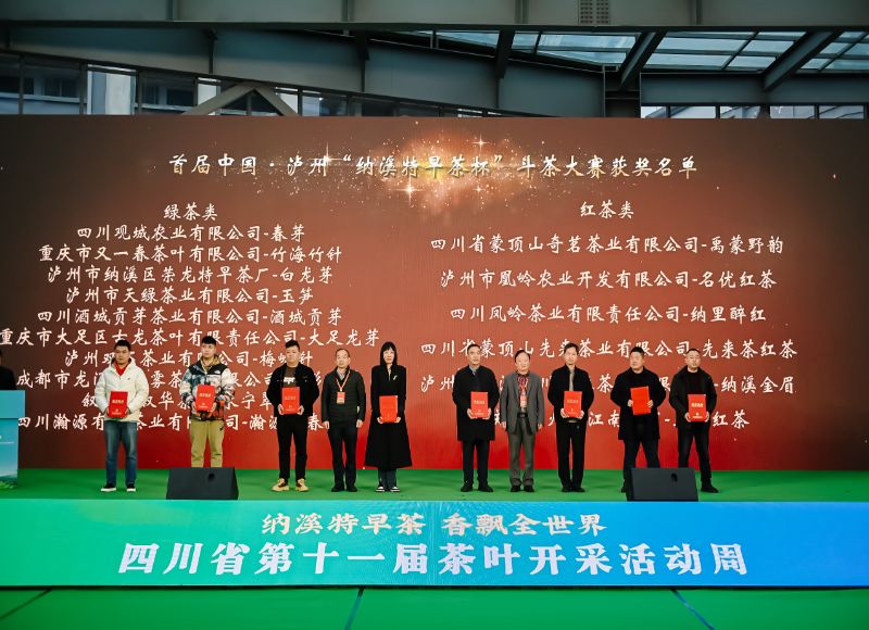 颁奖环节。纳溪区委宣传部供图