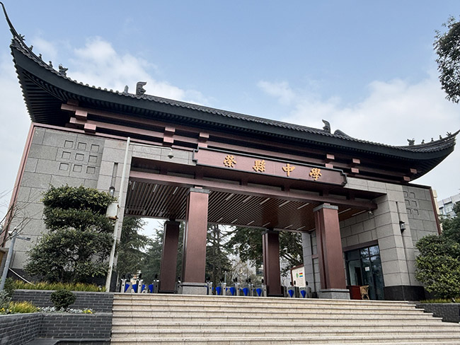荣中大门。陈悦供图