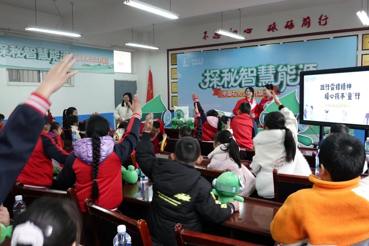 课堂上，志愿者为孩子们科普油气知识。杨凌博摄