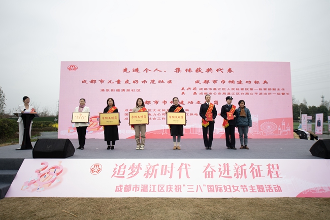 成都市温江区“三八”国际妇女节主题活动现场。主办方供图