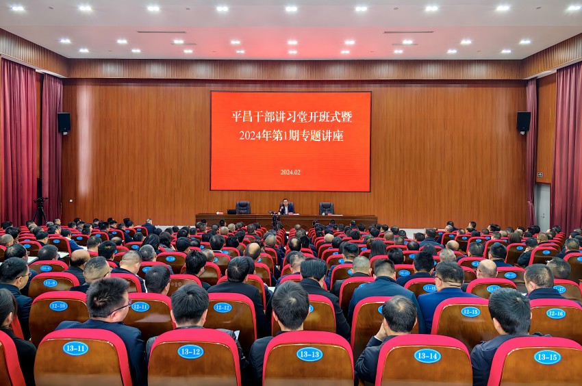 专题讲座。平昌县委宣传部供图