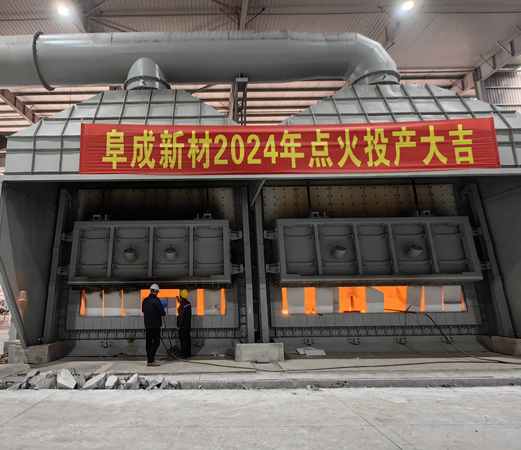 阜成新材2024点火投产现场。青川县融媒体中心供图