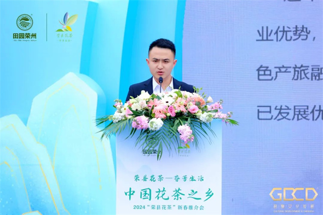 自贡·荣县茶业协会会长李奇红现场推介2024年自贡·荣县第十五届茶旅风情季活动。主办方供图