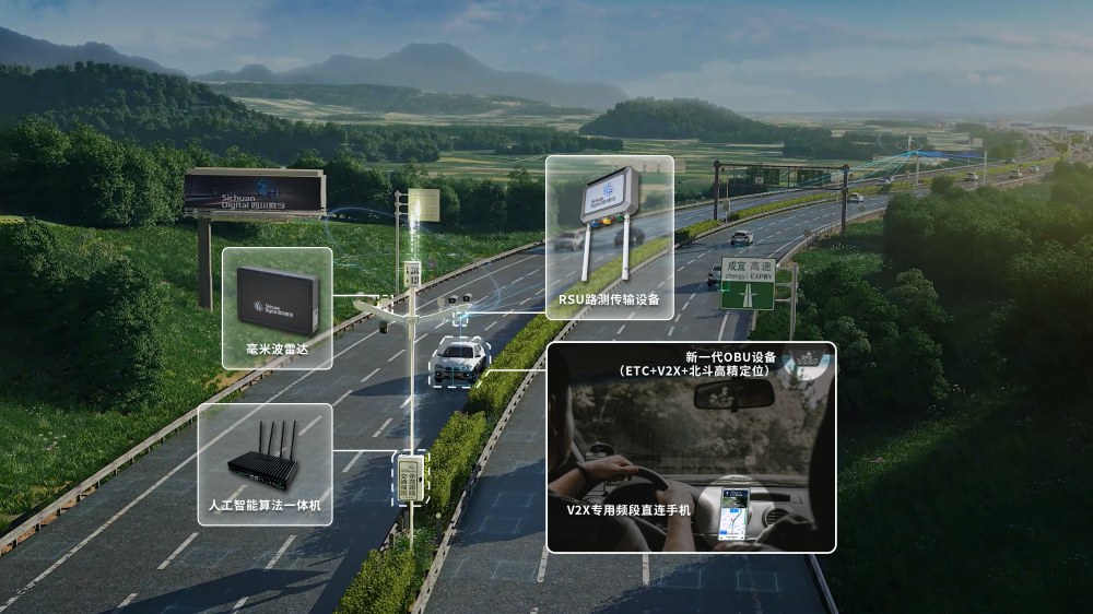 蜀道集團發布全國首個企業級《智慧高速公路建設標准體系》。蜀道集團供圖