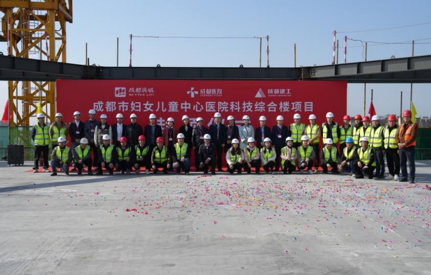 成都市妇女儿童中心医院科技综合楼项目主体结构提前封顶。成都医投集团供图