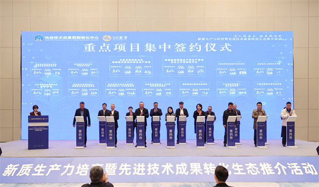 重点项目集中签约仪式。冷冰摄